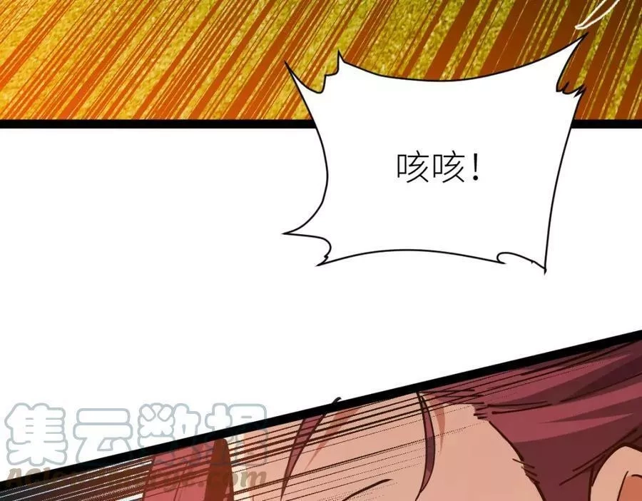 全属性武道,第52话 放水快成海了！,第145张